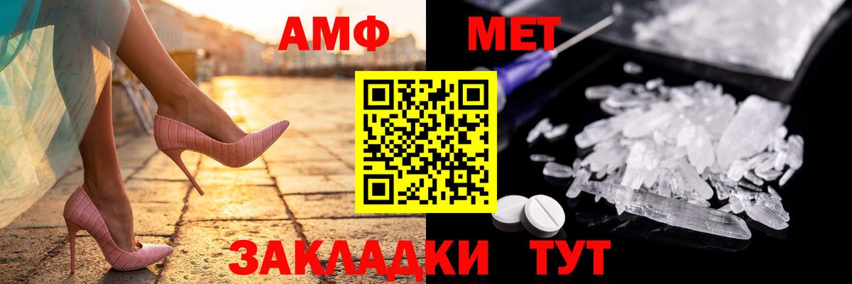 Амфетамин Розовый  АМФ  Белово  Вход с VPN 