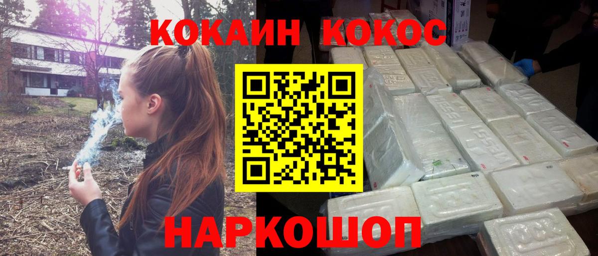 COCAIN 99%  Cocaine Columbia  Вход с VPN  КОКАИН  Белово 