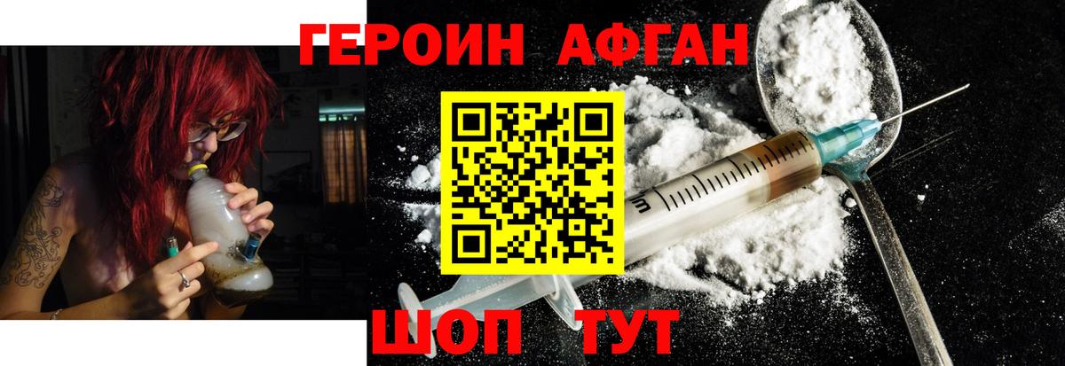 Белово  ГЕРОИН  Вход с VPN  Героин VHQ 