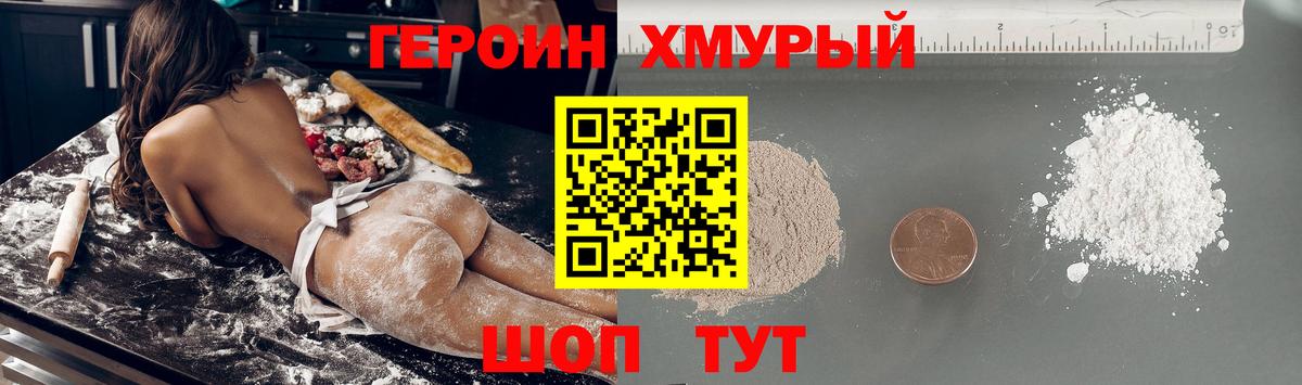 Героин афганец Белово