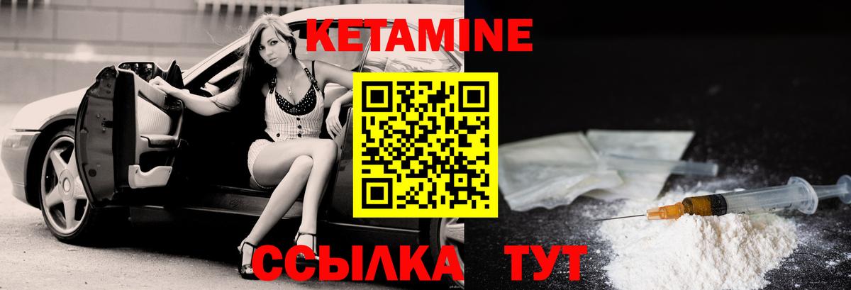 Кетамин VHQ  КЕТАМИН VHQ  Белово  Вход с VPN 