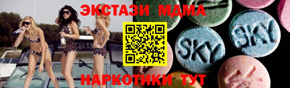 МДМА кристаллы  Вход с VPN  Белово  МДМА crystal 