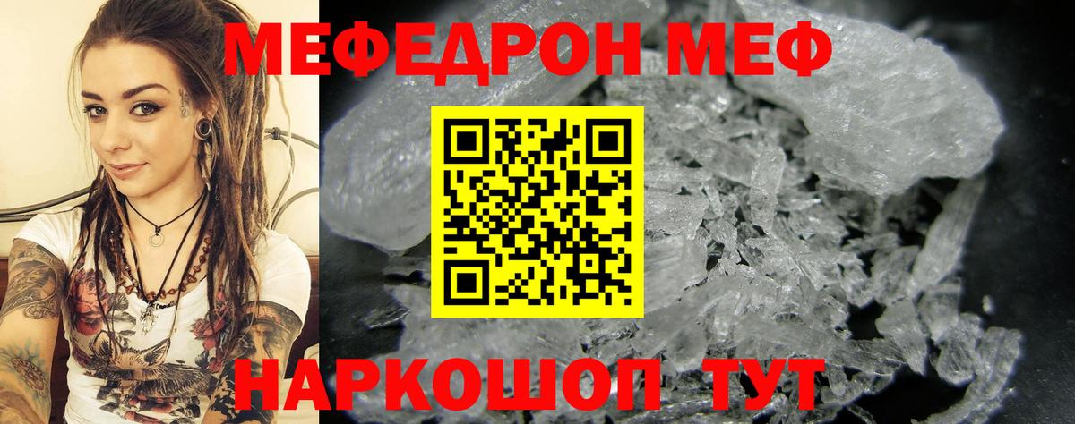 Меф кристаллы  Меф  Белово  цены   Вход с VPN  Меф VHQ 