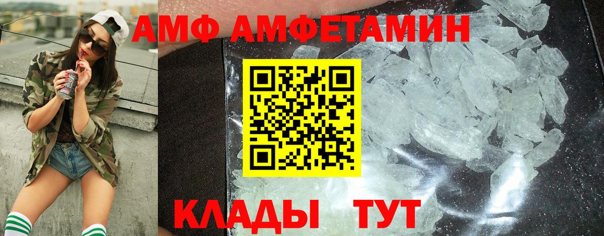 МЕТАМФЕТАМИН Декстрометамфетамин 99.9% Белово